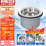 潜水艇（Submarine）CCQ50-140不锈钢菜盆提篮厨房水槽下水器配件 洗菜盆提笼水池滤网