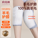 俞兆林羊毛护膝盖保暖老寒腿男女士专用关节炎中老年人膝盖防寒护具XL码