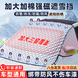 轩沁轩香汽车前风挡玻璃罩遮雪挡防雪防霜冻车衣半罩车用挡风四季通用罩