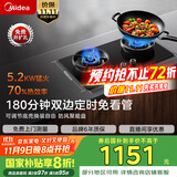 美的（Midea）【搭配蒸汽洗系列】行业爆款家用5.2KW大火力燃气灶双边定时灶台嵌两用双灶天然气灶JZT-QD529