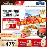 伯纳天纯鸭肉梨冻干三拼全价狗粮20kg/40斤