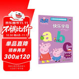 快乐字母小猪佩奇趣味贴纸游戏书 幼儿园大中小班学前班儿童益智启蒙早教认知绘本玩具书 培养孩子全脑思维训练动手动脑左右脑开发专注力想象力提升读物