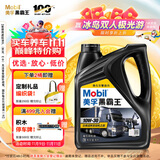 美孚（Mobil）美孚黑霸王柴油机油 柴机油  10W-30 CH-4级 4L 汽车用品