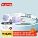 京东京造 小框泳镜高清防水防雾镀膜专业硅胶平光男女游泳训练眼镜 冰透紫