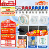 潜水艇（Submarine）黄铜地漏球阀角阀止逆阀一厨二卫全屋套装