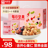 来伊份每日坚果锁鲜装750g/30袋 开心果混合坚果礼盒零食礼包生日礼品