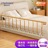 英特汉莎（interhasa!）床边护栏老人防摔围栏防掉床挡板栏杆安全扶手起床辅助器P1370015