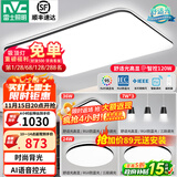 雷士（NVC）吸顶灯客厅灯简约现代LED照明灯具全屋套餐卧室灯-光鸿 【舒适光】智控客厅3室2厅餐吊灯