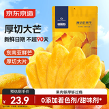 京东京造X京东PLUS会员联名款 芒果干500g 零食小吃水果干 果脯蜜饯