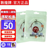 敦煌牌琴弦演奏型二胡套弦内弦+外弦两根装+松香 敦煌型配件