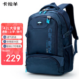 卡拉羊书包初中生高中生大容量背包减负大学生电脑包户外男女双肩包