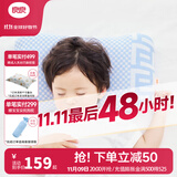 良良（liangliang）婴儿枕头6个月以上医护级定型枕0-6岁儿童枕头 护型排汗透气抑菌 医护级 0-3岁·悦格蓝 单麻棉枕套 【科学护型】