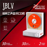 JBLV柏林之声高端CD机播放器蓝牙发烧级音响一体机专辑光碟音乐碟唱片生日礼物便携音响一体播放器 优雅白 【顺丰包邮/两年质保】