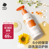 babycare儿童沐浴露洗发水二合一幼朴婴儿宝宝柔嫩洗发沐浴露300g