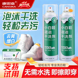 康思嘉小白鞋清洁剂洗鞋泡泡干洗剂球鞋运动鞋面去污渍清洗擦鞋刷鞋神器 【无需水洗】小白鞋泡泡干洗剂500ml*2