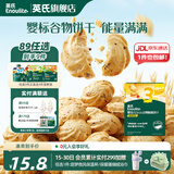英氏【89选5得9】婴幼儿童宝宝零辅食磨牙棒米饼 饼干华夫小馒头 3阶DHA谷物酥酥饼干蔓越莓味80g