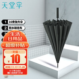 天堂 长柄加大雨伞半自动强抗风商务直杆伞晴雨伞65*16骨11013E摩登灰