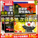 【官方正版】那年那兔那些事儿漫画书全套 冰心奖儿童文学全集正版全套8册 冰心获奖作品 一起长大的玩具二年级 蜘蛛开店鲁冰 小马过河 【正版5册】那年那兔那些事儿