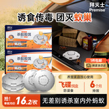 拜灭士蚂蚁药杀蚁饵盒灭蚂蚁室内外一窝端全窝诱杀家用胶饵4个