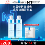 理肤泉B5蓝水200ml*2支套装积雪草补水保湿修护爽肤水护肤品生日礼物