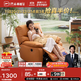 芝华仕（CHEERS）头等舱布单椅布艺沙发单人沙发舒适代表作9780电动橙【京仓闪发】