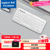 罗技（Logitech）时尚系列 K380 键盘 蓝牙办公键盘 无线键盘 女友 便携超薄键盘 笔记本键盘 芍药白