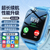 WLWN【全网低价】华为机适用儿童电话手表5G卡全网通防水可插卡定位小学初高中生青少年男女孩智能手表 天蓝【电子围栏+零钱支付+视频通话+定位+微聊】