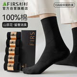 杉杉（FIRS）袜子男士【100%纯棉】休闲袜抗菌防臭透气夏季中筒5双礼盒装26年