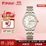 罗西尼（ROSSINI）手表女款 生日礼物石英学生手表简约小白盘钢带618574