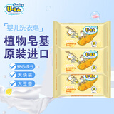 SANITA U-ZAuza婴幼儿洗衣皂bb儿童肥皂尿布皂内衣皂植物抑菌皂基韩国进口 【去污】大豆味3块*204g
