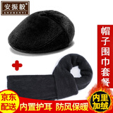 安振毅 中老年帽子男冬季加绒加厚保暖护耳老人帽子爸爸爷爷鸭舌帽 黑色【两件套】帽子+围巾 均码