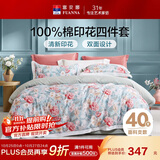 富安娜床上四件套 100%全棉数码印花床单被套 双人加大 230*229cm绿家居馆