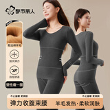 都市丽人德绒保暖内衣女含羊毛秋衣秋裤无痕修身显瘦内搭美体套装深灰L