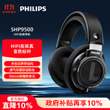 飞利浦（PHILIPS）头戴式有线耳机hifi舒适耳机监听级音乐学习娱乐电竞游戏电脑双11双十一苹果小米华为手机SHP9500