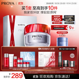 珀莱雅（PROYA）红宝石面霜轻润款50g抗皱紧致淡纹护肤套装礼盒 生日礼物