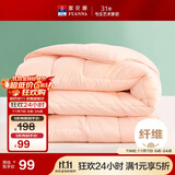 富安娜 舒暖七孔抗菌纤维被芯 双人四季被 春秋被子4.7斤 203*229cm 粉