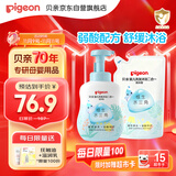 贝亲洗发水沐浴露 婴儿洗发沐浴二合一 水三角 500ml瓶装+400ml补充装