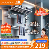 卡贝（cobbe）毛巾架304不锈钢免打孔浴室卫生间置物架浴巾架墙上厕所五金挂件 豪华三件套