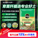 美乐棵 育苗土园艺种植土花土肥料盆栽绿植扦插育苗专用土2.2L