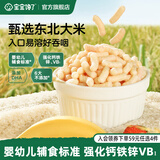 宝宝馋了【任选B婴幼儿零食】宝宝零食米饼手指泡芙溶豆小小馒头6个月以上 【6月+】婴幼儿手指泡芙（草莓香蕉）36g