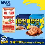世棒（SPAM）午餐肉单片装60g*10（经典*5+清淡*5）即食 泡面伴侣 户外露营