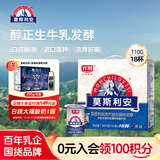光明莫斯利安常温酸牛奶原味110g*18杯/箱