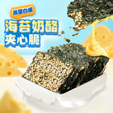 海边人 高蛋白奶酪海苔夹心脆42g即食紫菜孕妇儿童休闲零食即食海味