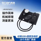 西恩机械血压表医用家用臂式血压精准血压计同水银血压计HS-20D 【HS-20D】血压表 赠30A听诊器