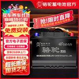 骆驼（CAMEL）汽车电瓶蓄电池启停EFB-70奥迪A1/A2/A3/Q2L英菲尼迪qx50