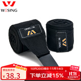 九日山拳击绷带 绑手带散打泰拳弹力手绷带拳套缠手绑带【黑4米弹力棉】