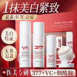 BAILUHUI377美白祛斑抗皱护肤品水乳套装男女士七夕情人节礼盒送女友老婆