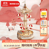 若客（ROKR）降落伞 八音盒音乐盒diy手工积木质拼装模型立体拼图玩具生日礼物