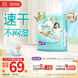 帮宝适散热王者一级帮婴儿拉拉裤尿不湿尿片尿布超薄透气XXXL21+2