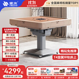 雀友（TREYO）全自动麻将机T380麻将桌过山车斜上牌轻音电动棋牌桌可折叠收纳 【香槟金】手动折叠+旋翼免推牌
